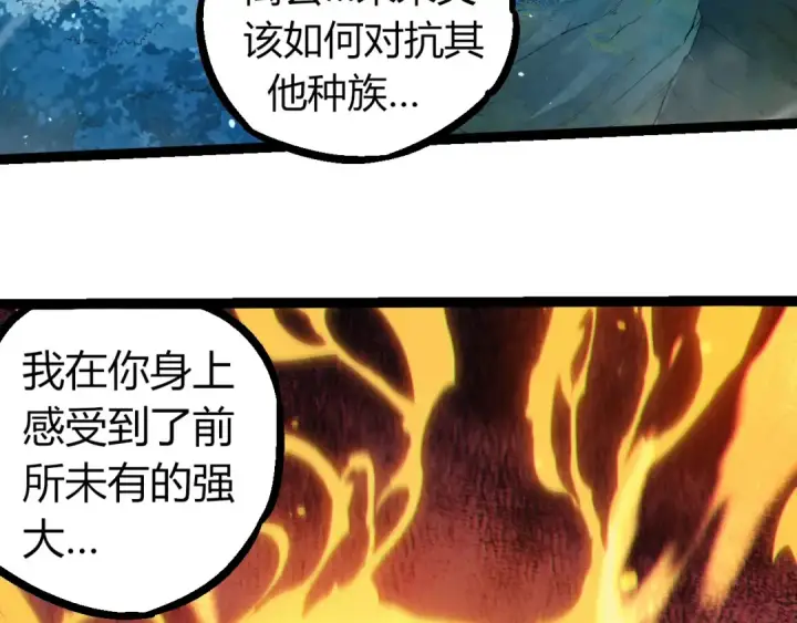 漫画《从大树开始的进化》第293话 托付第91张图