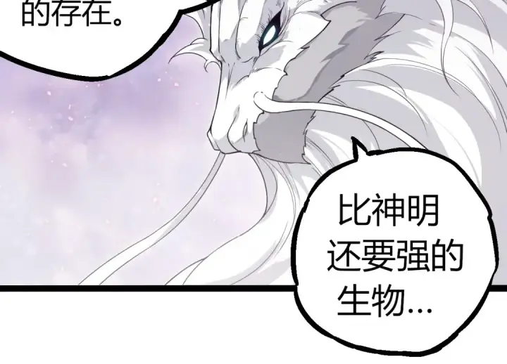 漫画《从大树开始的进化》第293话 托付第94张图