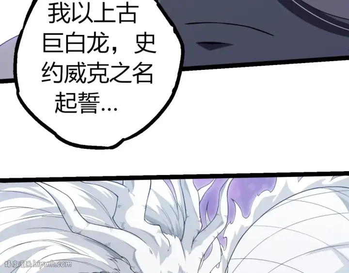漫画《从大树开始的进化》第293话 托付第96张图