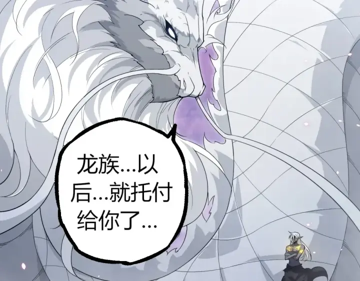 漫画《从大树开始的进化》第293话 托付第97张图