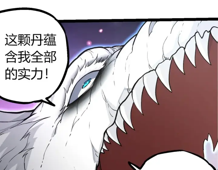 漫画《从大树开始的进化》第294话 战争之神第10张图