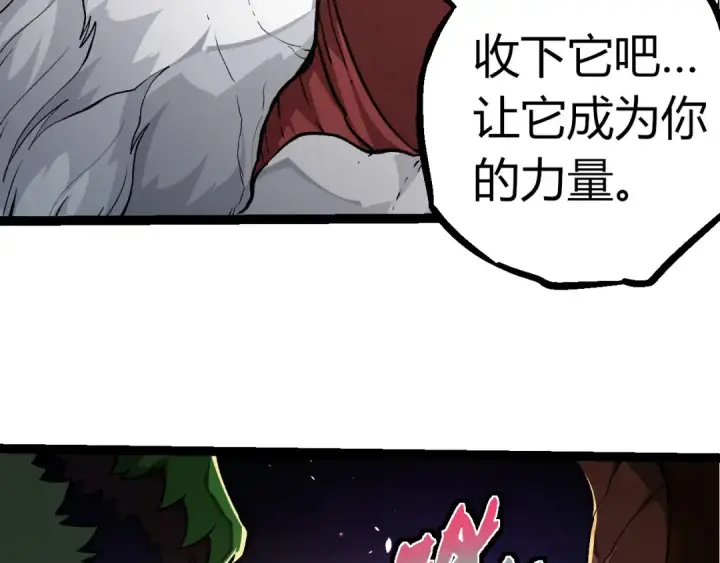 漫画《从大树开始的进化》第294话 战争之神第11张图