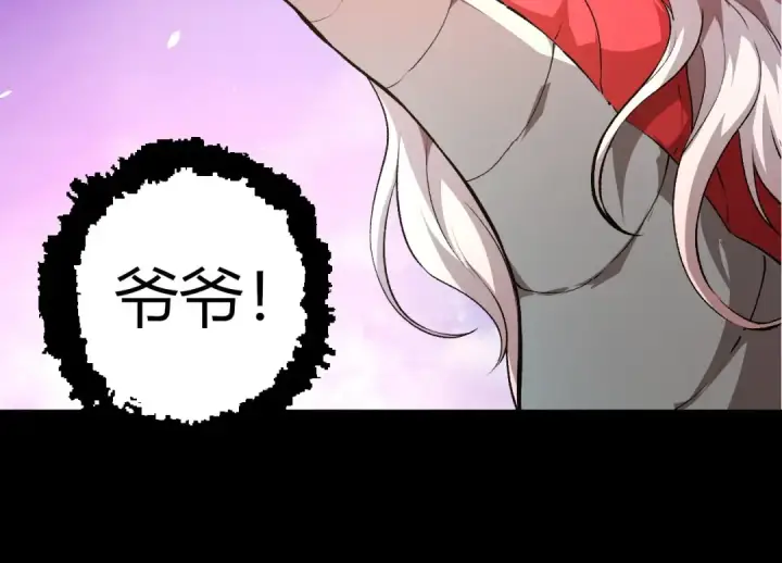 漫画《从大树开始的进化》第294话 战争之神第14张图