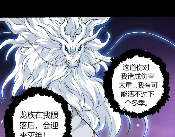 漫画《从大树开始的进化》第294话 战争之神第15张图