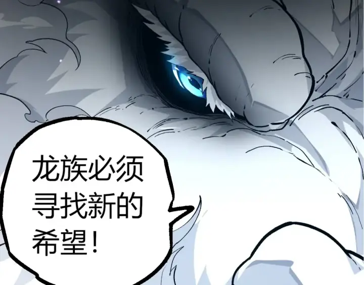 漫画《从大树开始的进化》第294话 战争之神第17张图