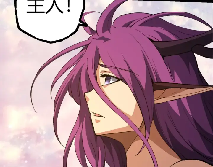 漫画《从大树开始的进化》第294话 战争之神第20张图
