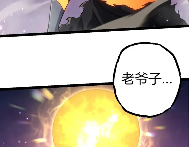 漫画《从大树开始的进化》第294话 战争之神第23张图