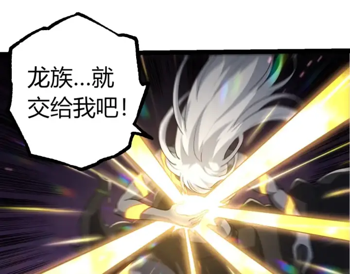 漫画《从大树开始的进化》第294话 战争之神第25张图