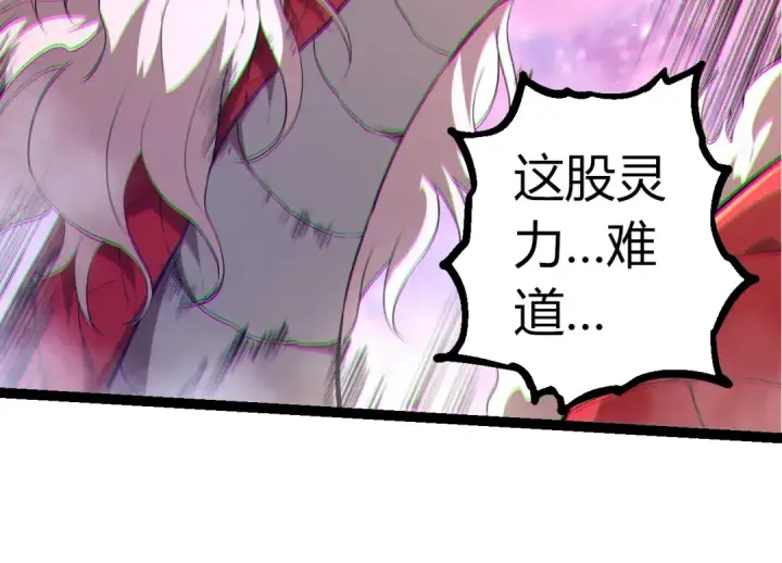 漫画《从大树开始的进化》第294话 战争之神第34张图