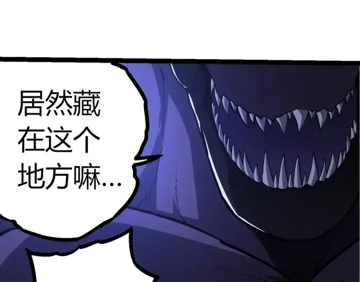 漫画《从大树开始的进化》第294话 战争之神第35张图