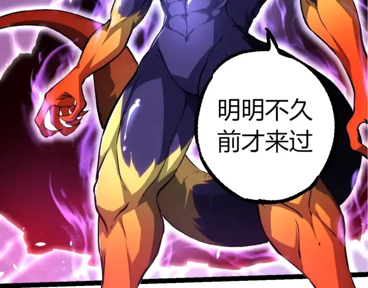 漫画《从大树开始的进化》第294话 战争之神第37张图