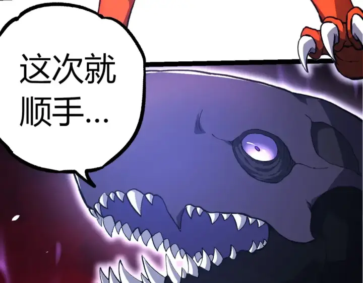 漫画《从大树开始的进化》第294话 战争之神第38张图