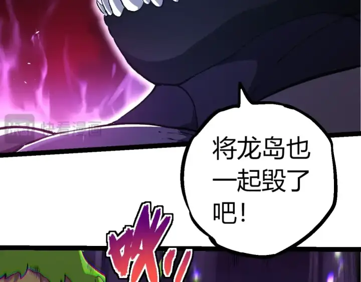 漫画《从大树开始的进化》第294话 战争之神第39张图