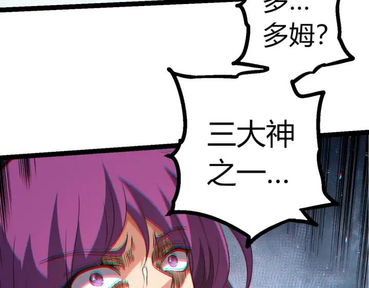 漫画《从大树开始的进化》第294话 战争之神第43张图