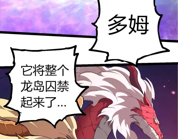 漫画《从大树开始的进化》第294话 战争之神第53张图