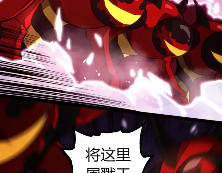 漫画《从大树开始的进化》第294话 战争之神第59张图