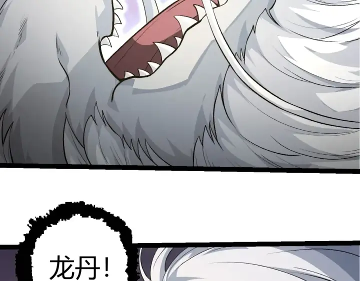 漫画《从大树开始的进化》第294话 战争之神第6张图
