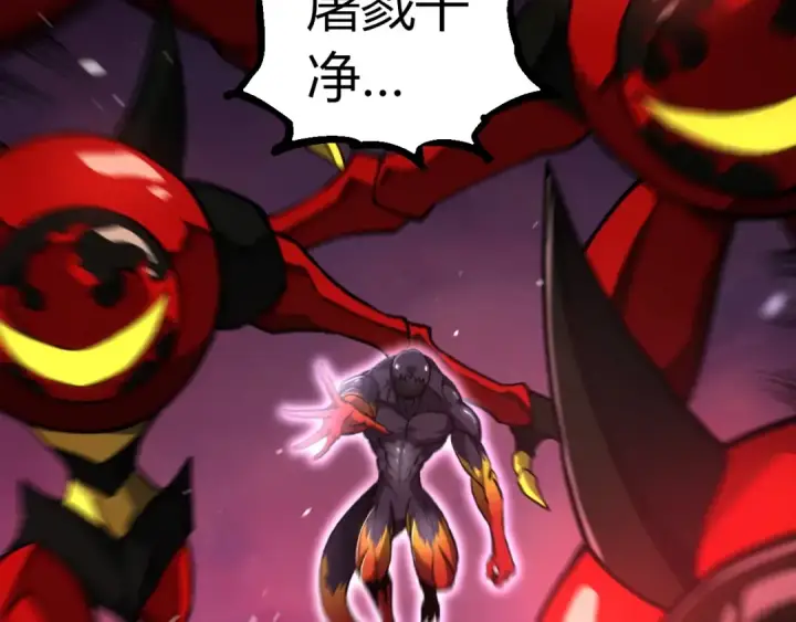 漫画《从大树开始的进化》第294话 战争之神第60张图