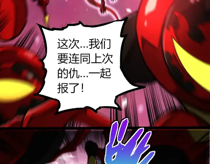 漫画《从大树开始的进化》第294话 战争之神第61张图