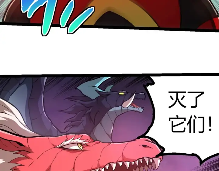 漫画《从大树开始的进化》第294话 战争之神第63张图