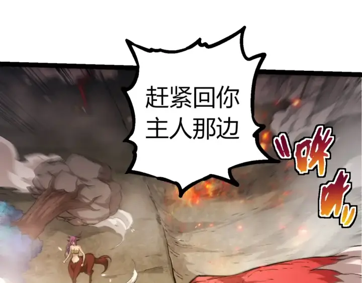 漫画《从大树开始的进化》第294话 战争之神第75张图