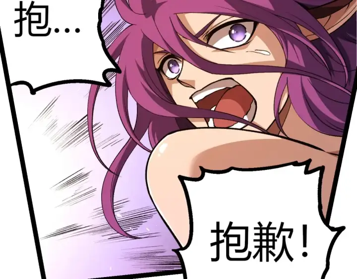 漫画《从大树开始的进化》第294话 战争之神第77张图