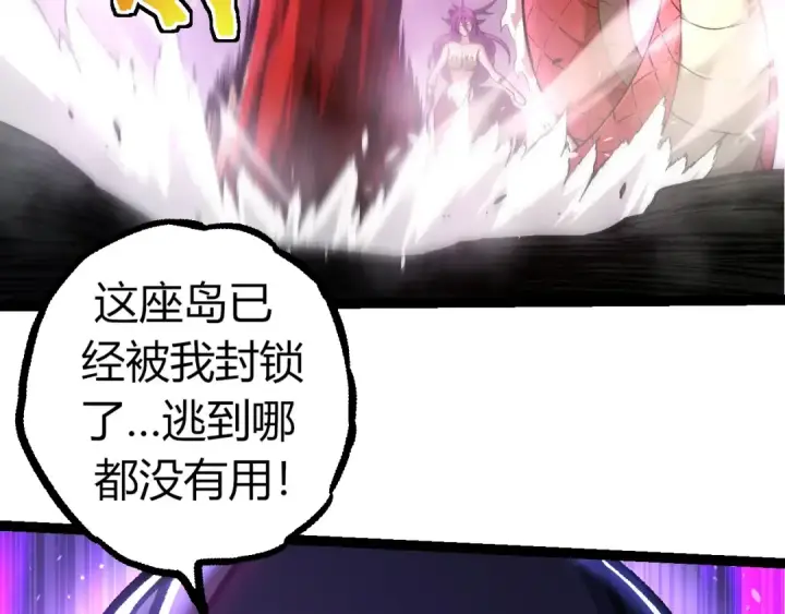 漫画《从大树开始的进化》第294话 战争之神第79张图