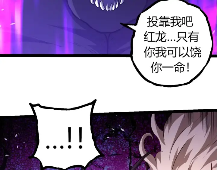 漫画《从大树开始的进化》第294话 战争之神第81张图