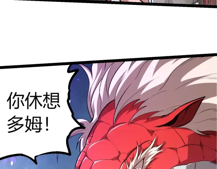 漫画《从大树开始的进化》第294话 战争之神第83张图