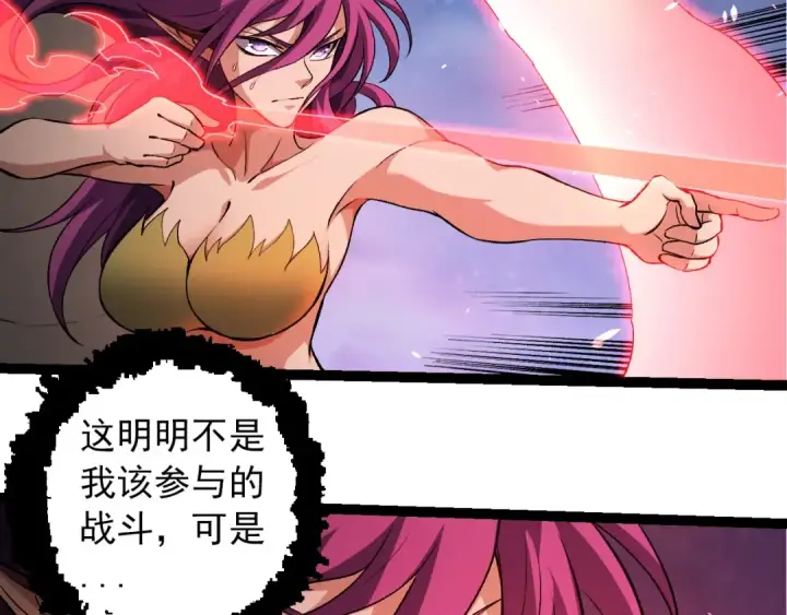 漫画《从大树开始的进化》第294话 战争之神第86张图