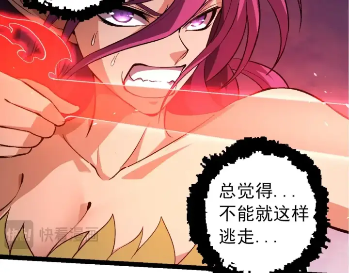 漫画《从大树开始的进化》第294话 战争之神第87张图