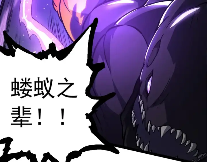 漫画《从大树开始的进化》第294话 战争之神第89张图