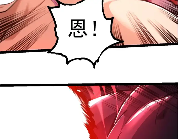 漫画《从大树开始的进化》第294话 战争之神第91张图