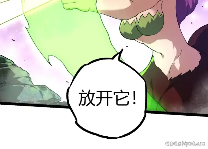 漫画《从大树开始的进化》第295话 老龙王落败第104张图