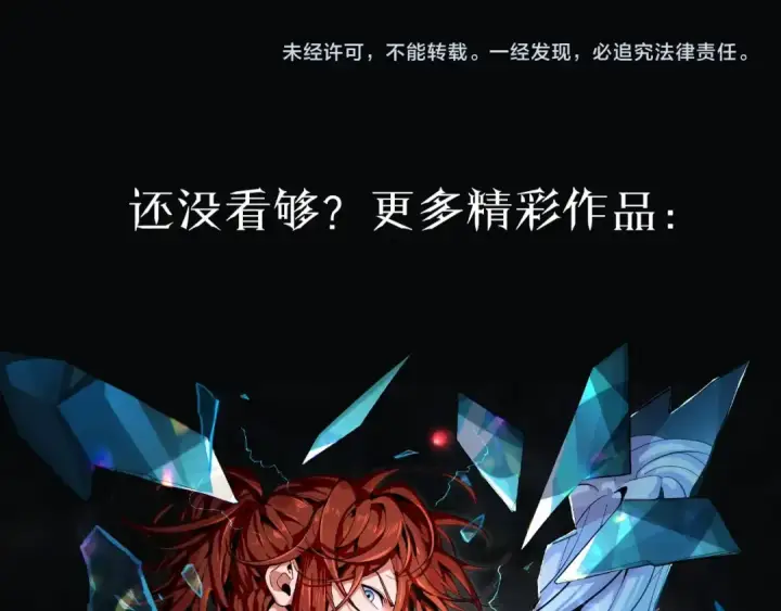 漫画《从大树开始的进化》第295话 老龙王落败第105张图