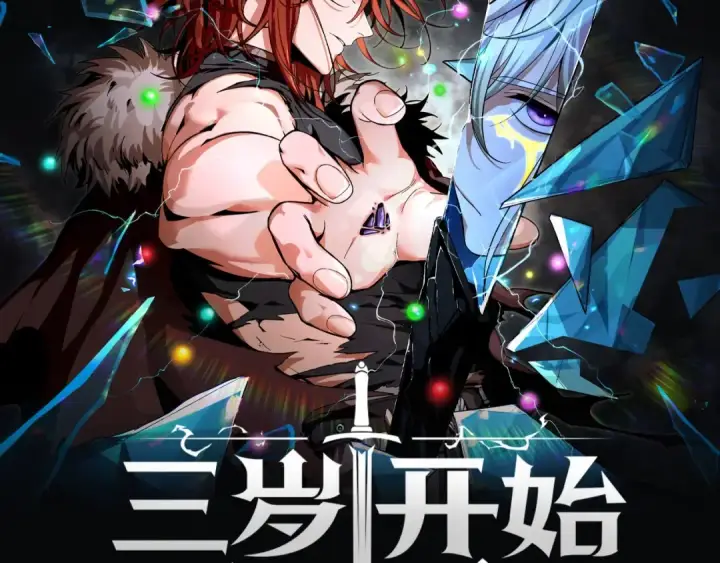 漫画《从大树开始的进化》第295话 老龙王落败第106张图