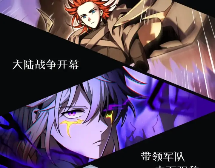 漫画《从大树开始的进化》第295话 老龙王落败第108张图