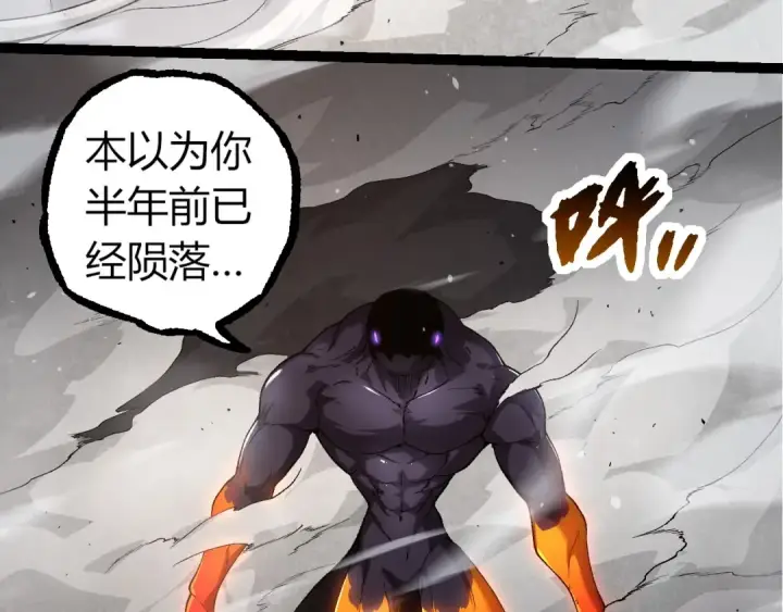 漫画《从大树开始的进化》第295话 老龙王落败第13张图