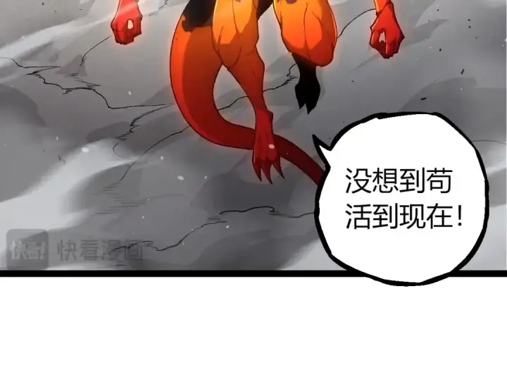 漫画《从大树开始的进化》第295话 老龙王落败第14张图