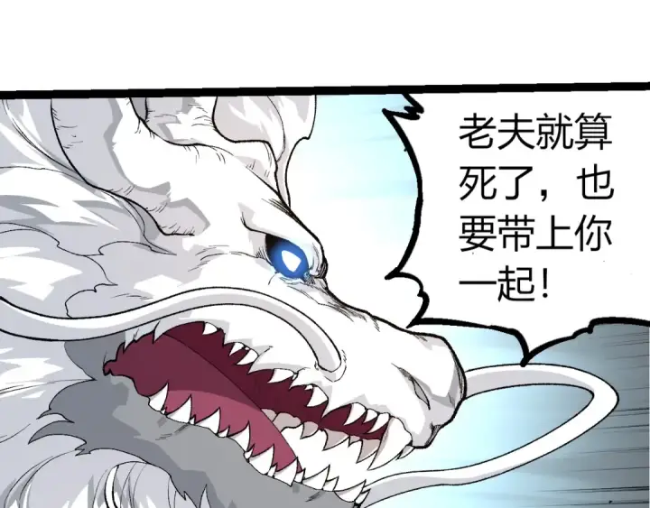漫画《从大树开始的进化》第295话 老龙王落败第15张图
