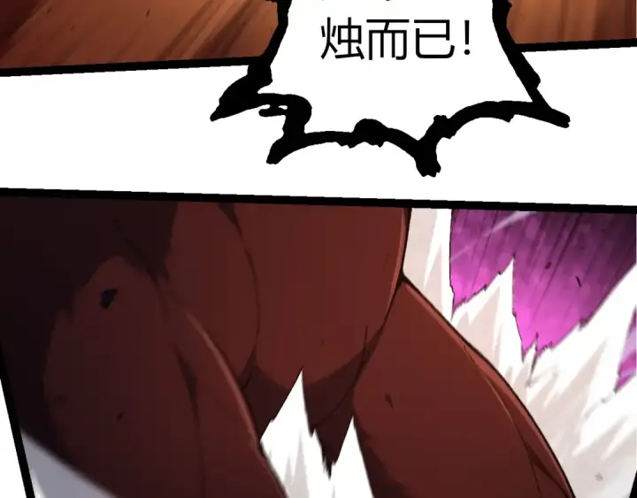 漫画《从大树开始的进化》第295话 老龙王落败第18张图