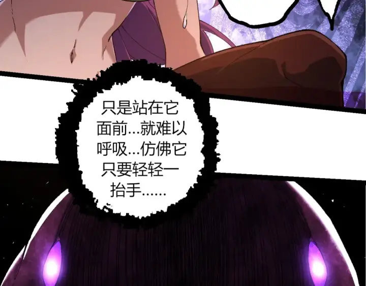 漫画《从大树开始的进化》第295话 老龙王落败第21张图