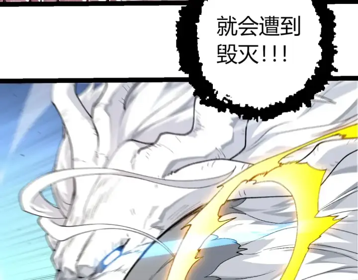 漫画《从大树开始的进化》第295话 老龙王落败第23张图
