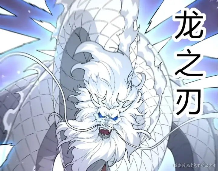 漫画《从大树开始的进化》第295话 老龙王落败第32张图