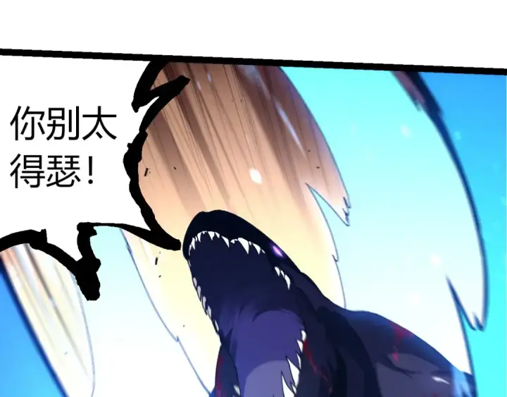 漫画《从大树开始的进化》第295话 老龙王落败第53张图