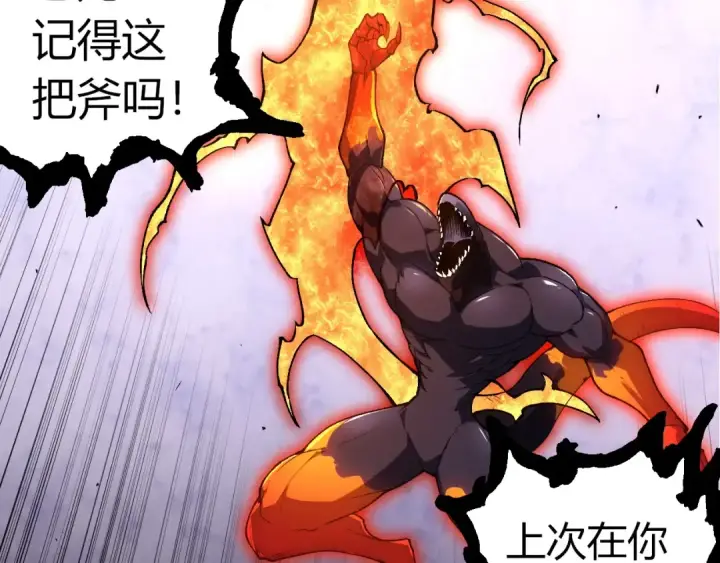 漫画《从大树开始的进化》第295话 老龙王落败第58张图