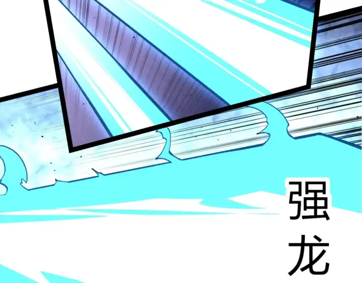 漫画《从大树开始的进化》第295话 老龙王落败第60张图