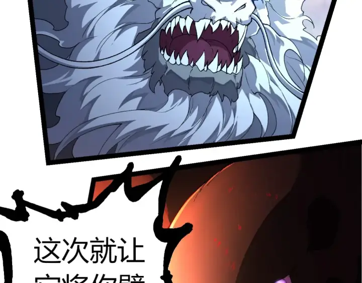 漫画《从大树开始的进化》第295话 老龙王落败第63张图