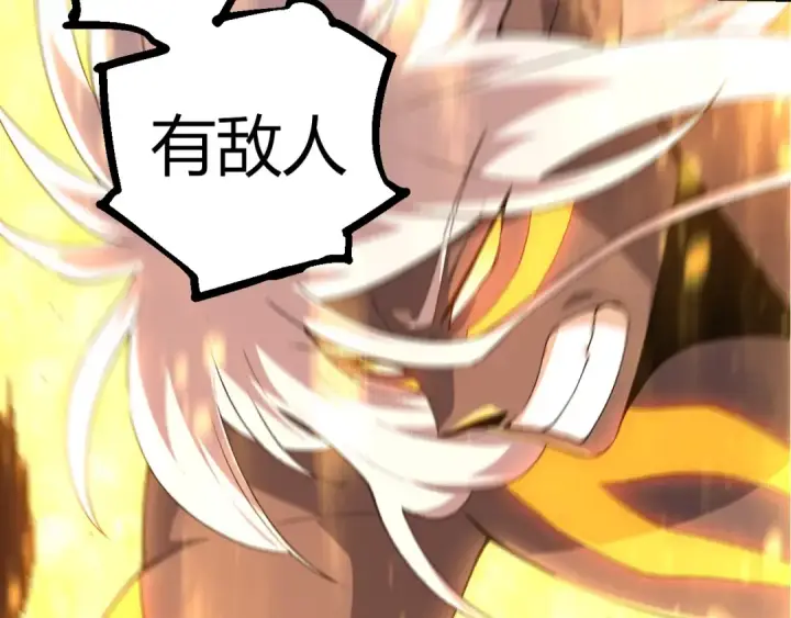 漫画《从大树开始的进化》第295话 老龙王落败第7张图