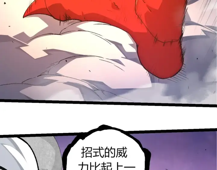 漫画《从大树开始的进化》第295话 老龙王落败第79张图